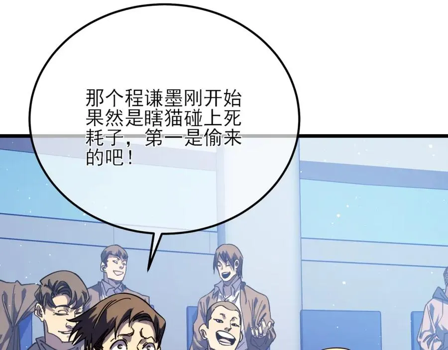 第3话 疯狂刷怪！直冲榜一！119