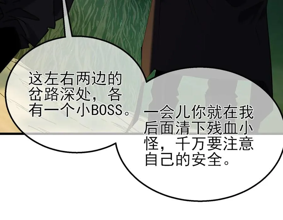 第20话 副本竞速99
