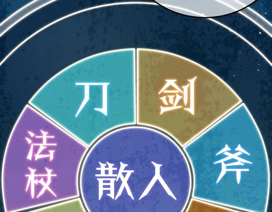 第3话 疯狂刷怪！直冲榜一！221
