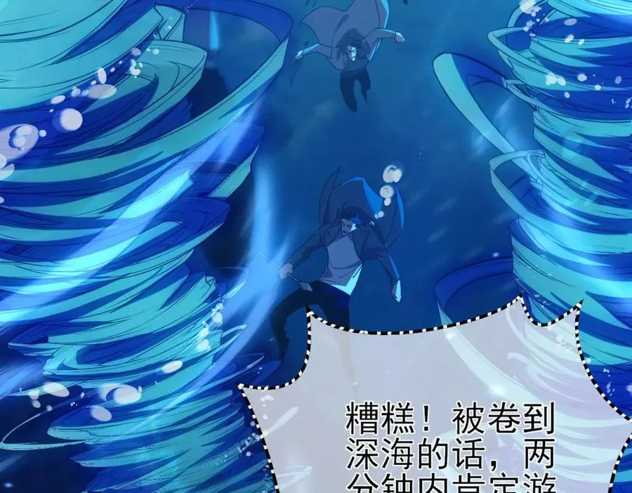 第12话 隐藏任务完成！获得潮汐符咒55