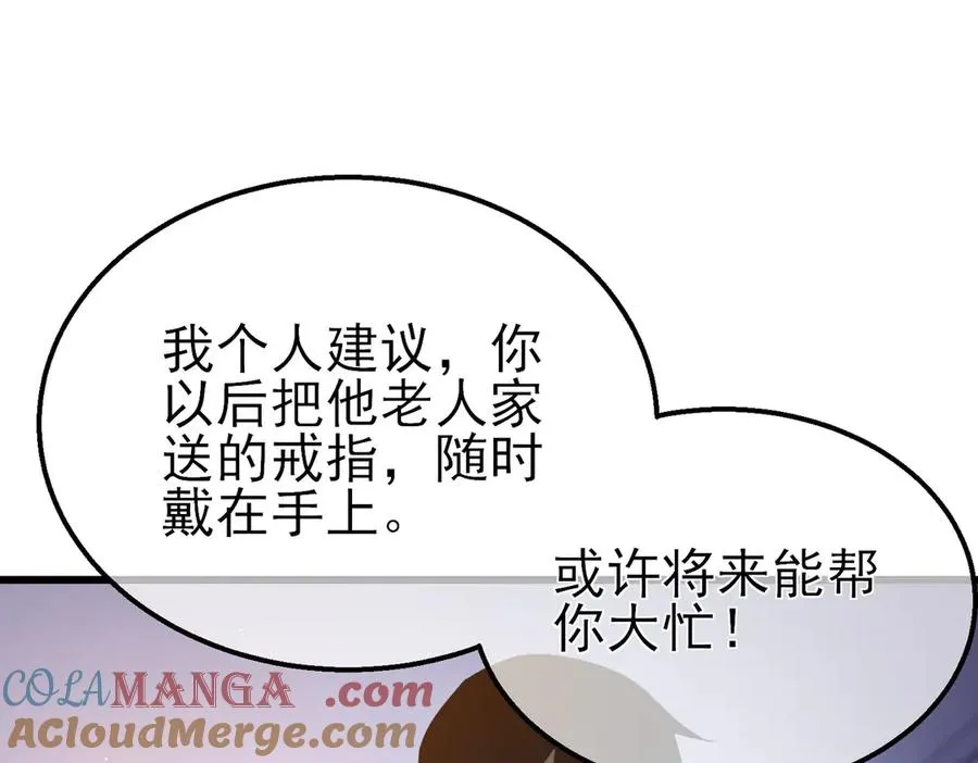 第27话 老师集体面试100