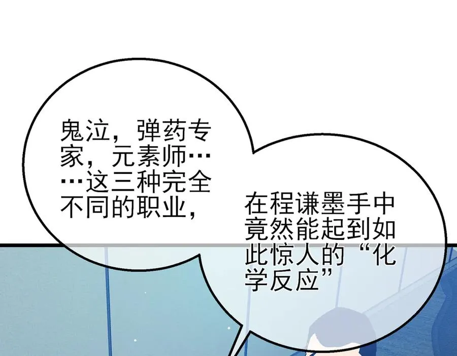 第17话 通关：黑暗深渊146