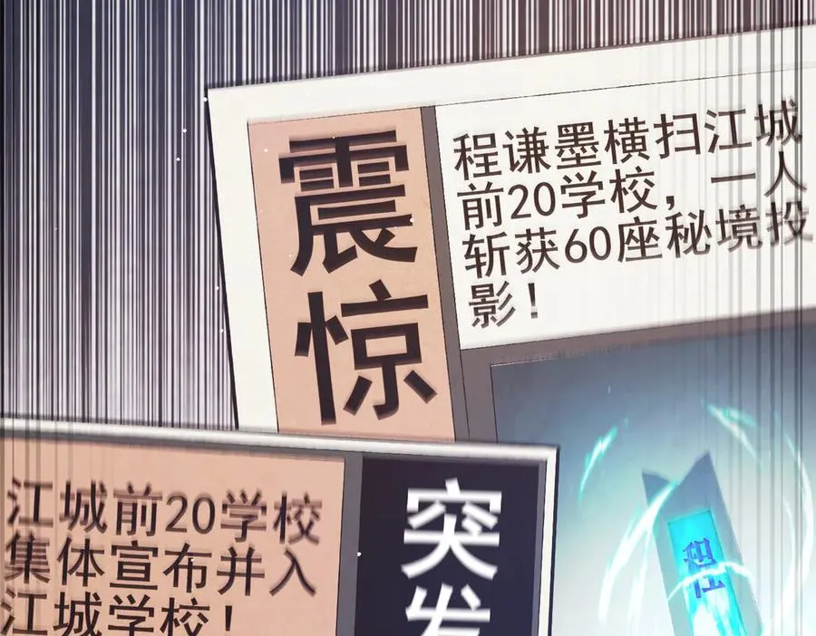 第19话 神器：流光千刃伞6