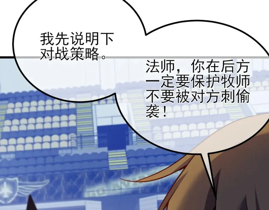 第13话 保送名额之战！程谦墨再次震惊全场！51