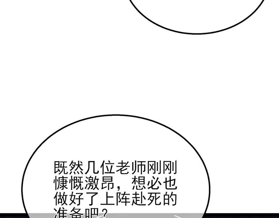 第27话 老师集体面试34