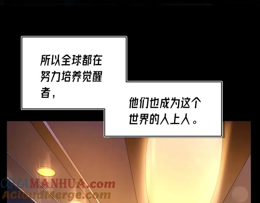 第1话 开局被动强无敌！33