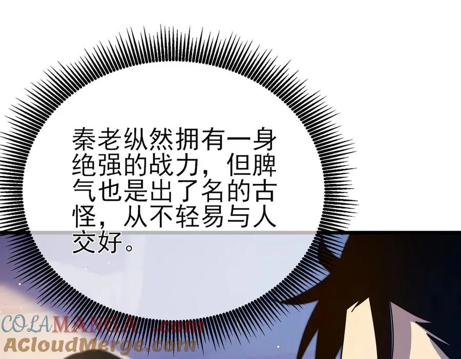 第27话 老师集体面试92