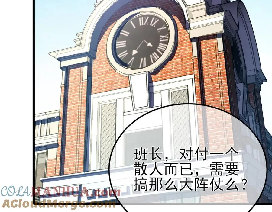 第9话 惨遭打劫！复仇计划开始！125