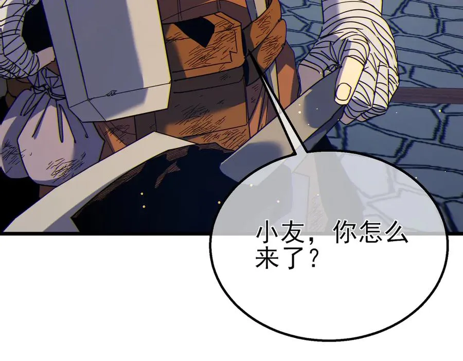 第23话 偷学技能134