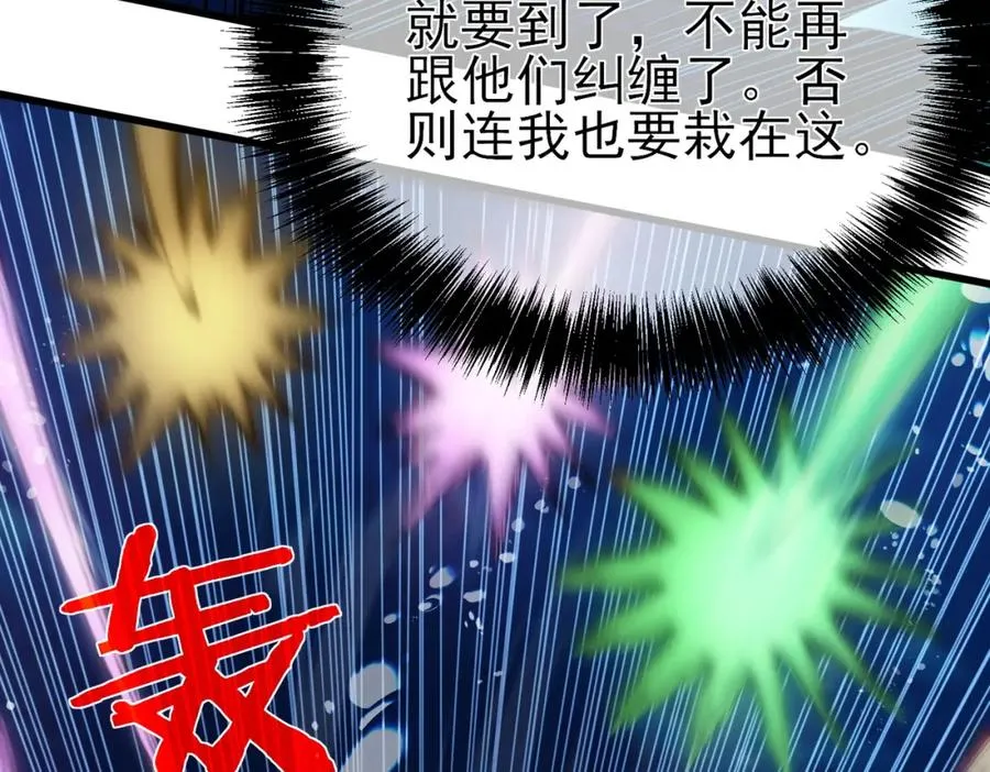 第12话 隐藏任务完成！获得潮汐符咒37