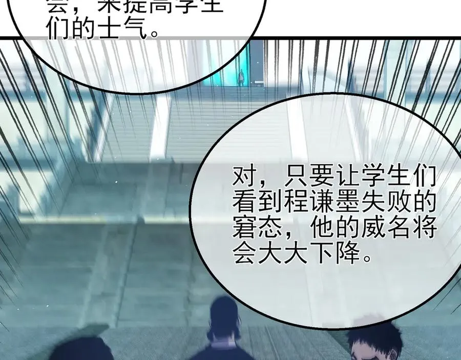 第16话 挑战风华学院秘境！132
