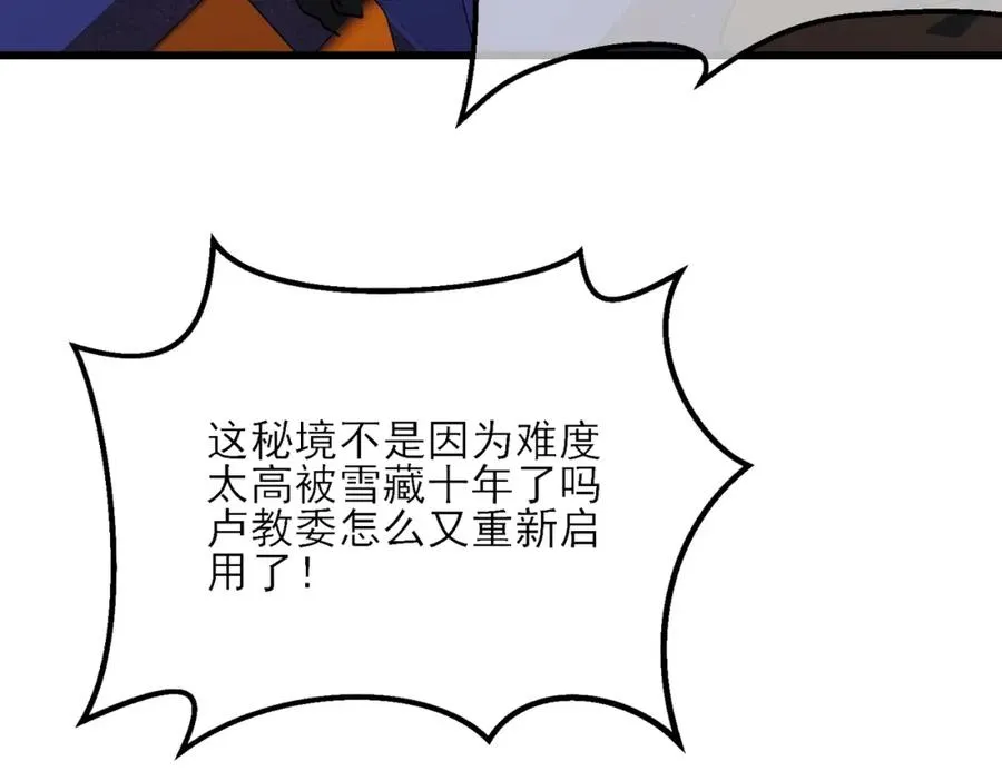 第4话 完美流程击杀BOSS！131