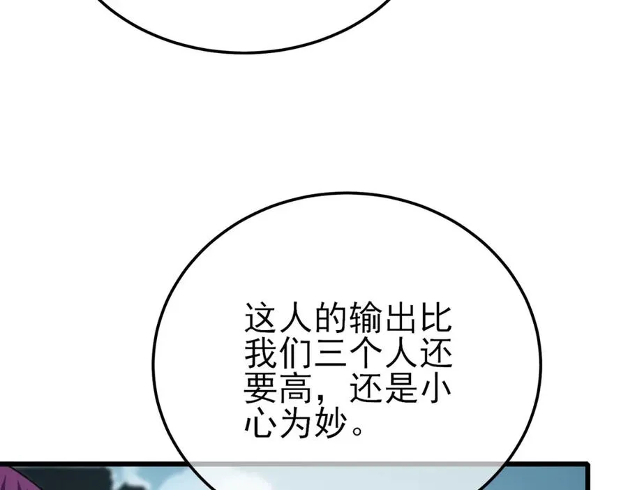第9话 惨遭打劫！复仇计划开始！11