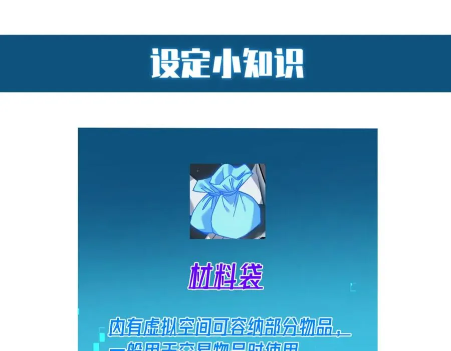 第9话 惨遭打劫！复仇计划开始！186