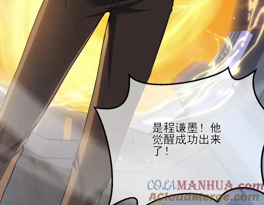 第6话 单挑？你配吗！88