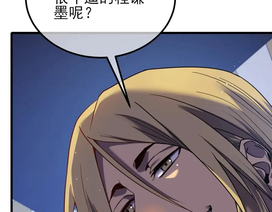 第13话 保送名额之战！程谦墨再次震惊全场！46