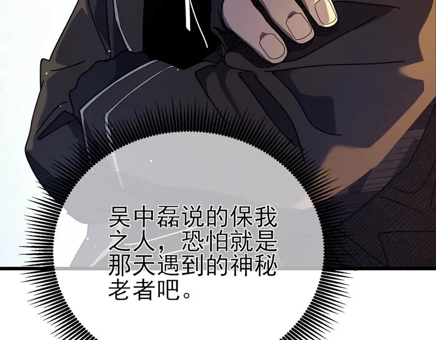 第24话 潜力评估：sss84