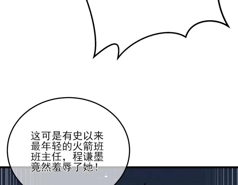 第6话 单挑？你配吗！146