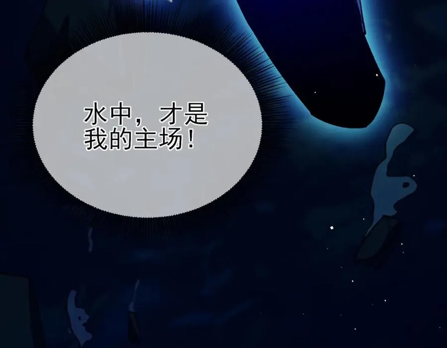 第11话 隐藏boos——鱼人王子！205