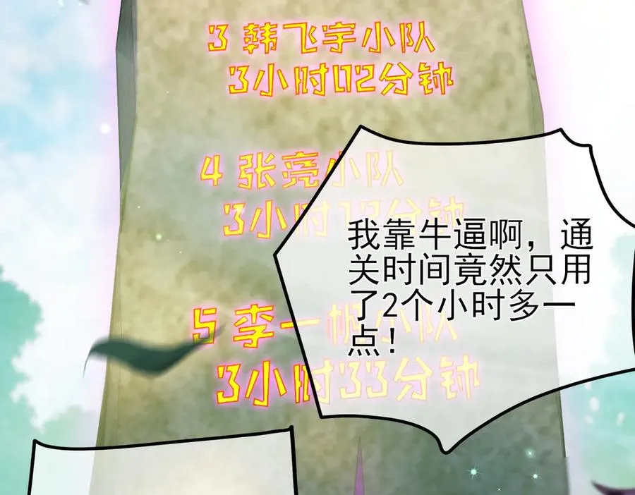 第23话 偷学技能7