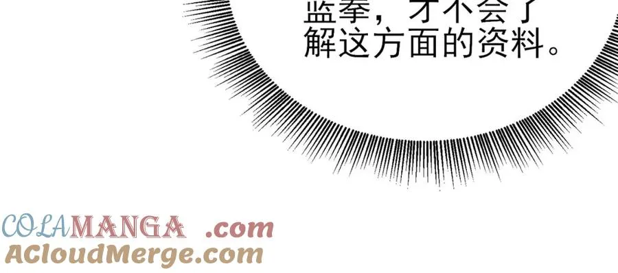 第15话 放弃保送资格21