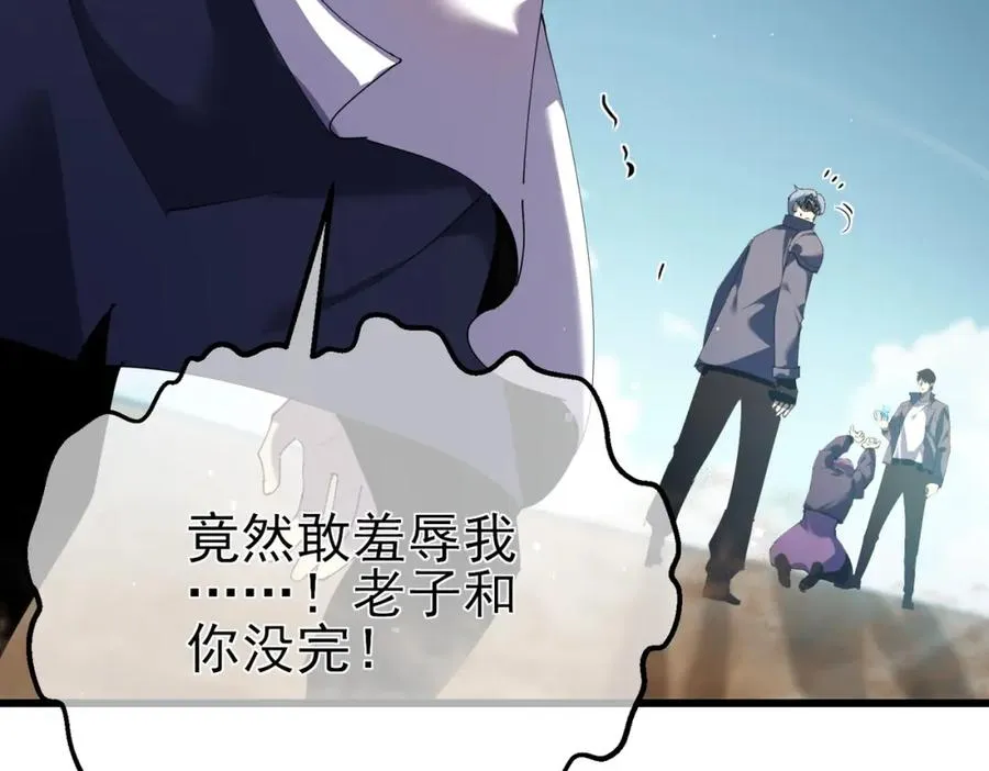 第9话 惨遭打劫！复仇计划开始！75