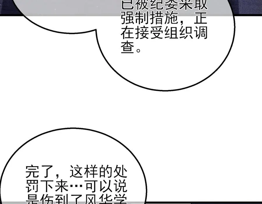 第16话 挑战风华学院秘境！36