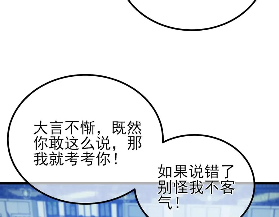 第15话 放弃保送资格12
