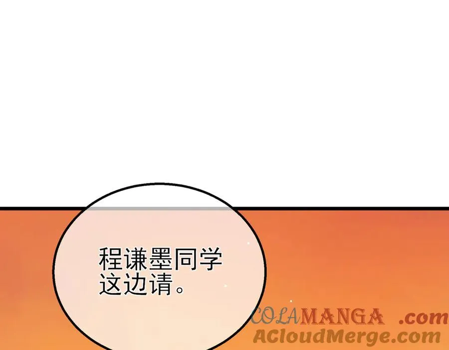 第18话 全校老师败北！201
