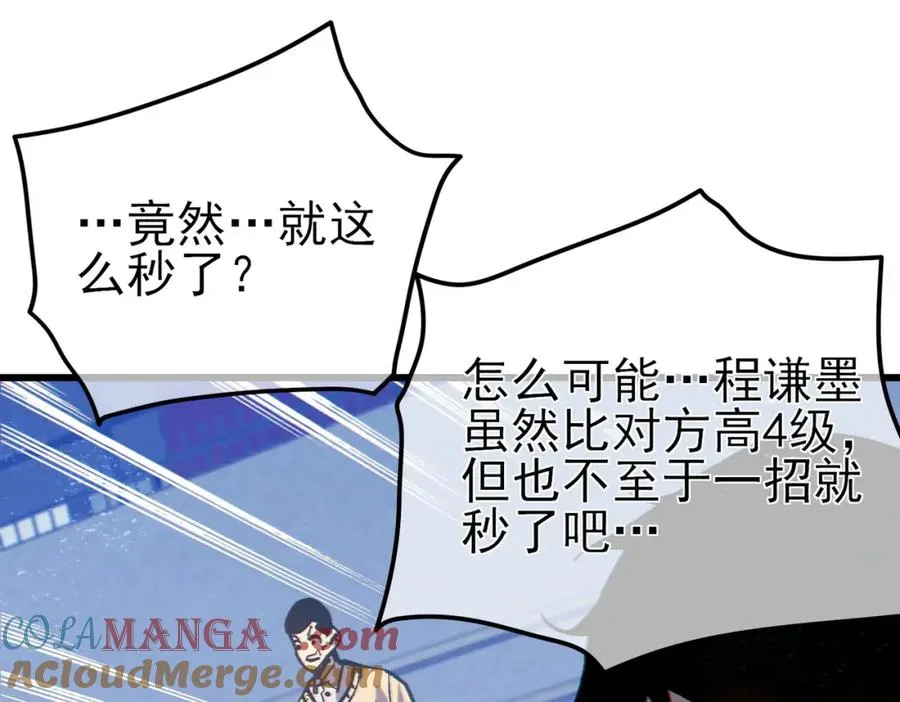 第13话 保送名额之战！程谦墨再次震惊全场！185
