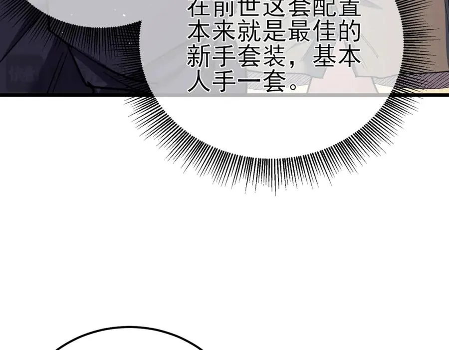 第10话 击杀boss，获得水藤法杖29