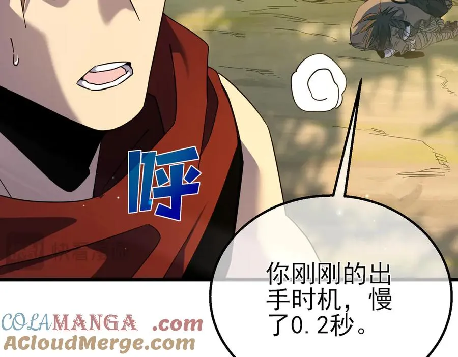 第21话 老墨的教学100