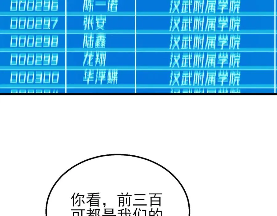 第24话 潜力评估：sss147