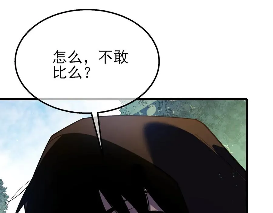 第20话 副本竞速106