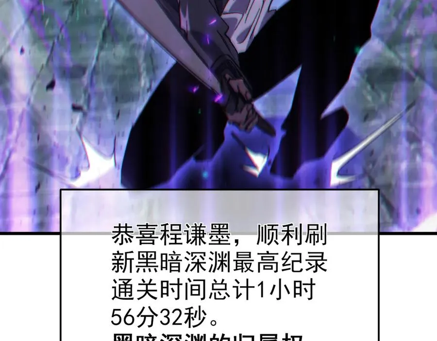 第17话 通关：黑暗深渊190