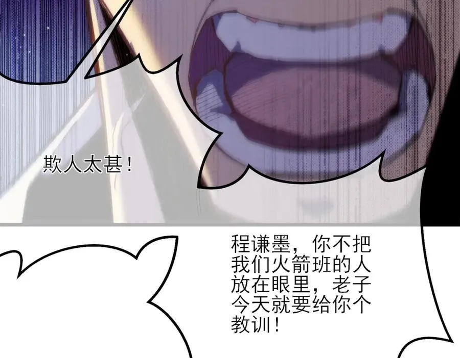 第7话 擂台比武21