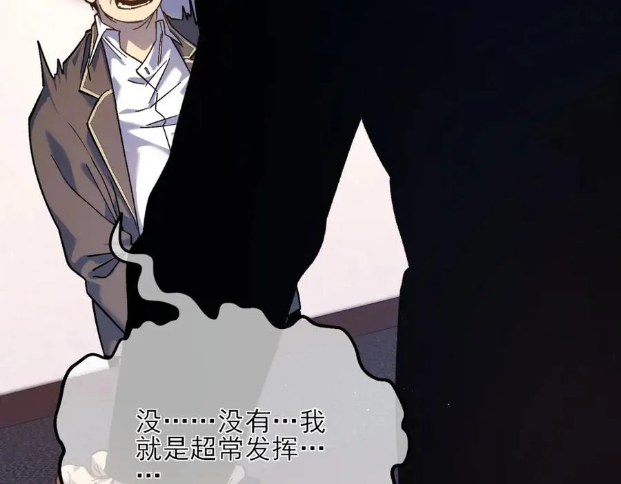 第5话 隐藏boss29