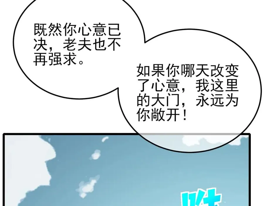 第11话 隐藏boos——鱼人王子！78