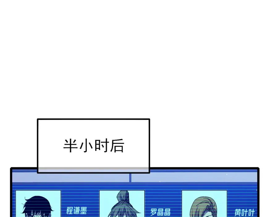 第27话 老师集体面试146
