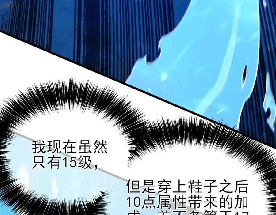 第12话 隐藏任务完成！获得潮汐符咒118