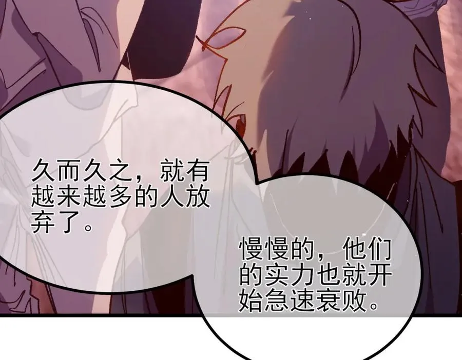 第15话 放弃保送资格88