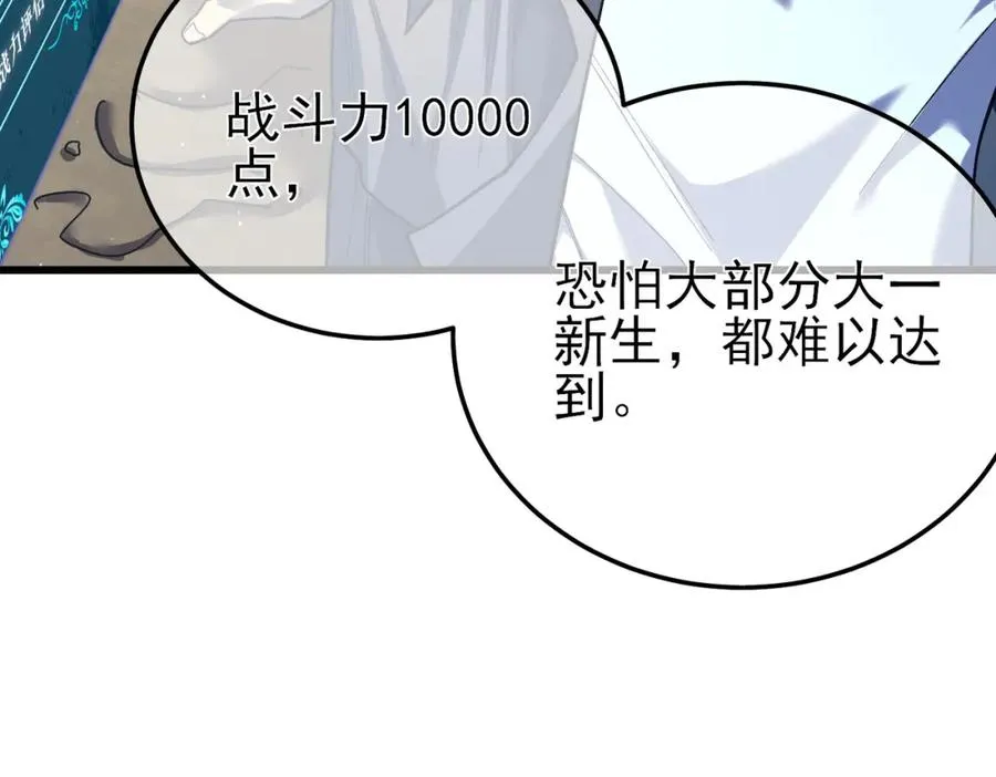 第9话 惨遭打劫！复仇计划开始！116