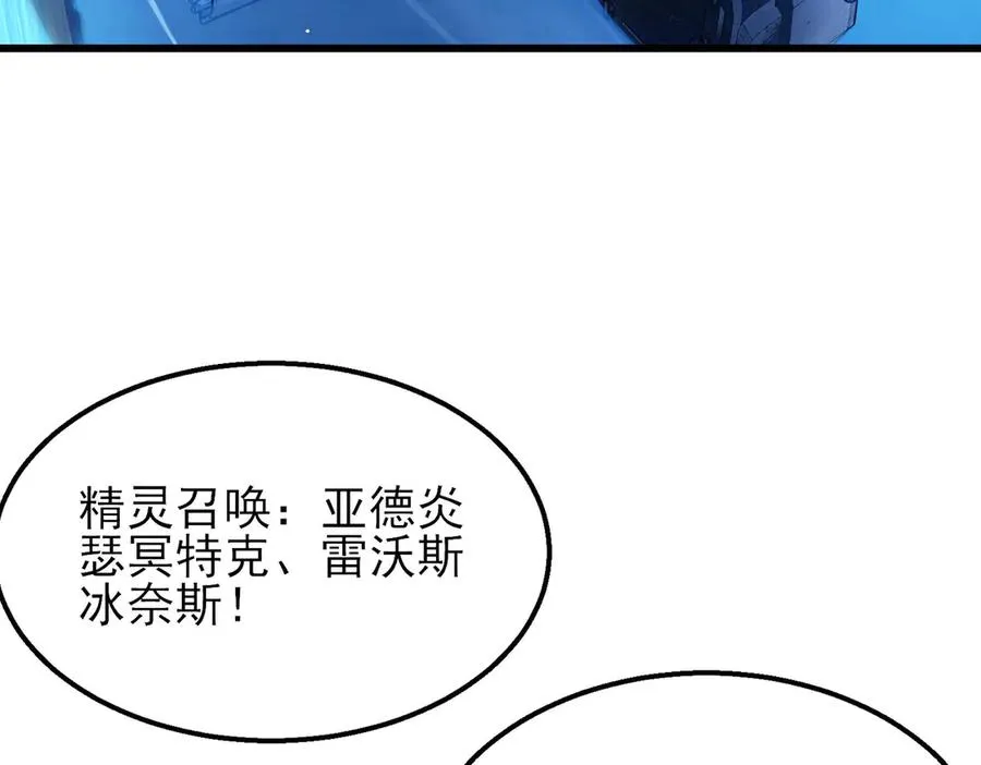 第26话 考核成绩全国第一85