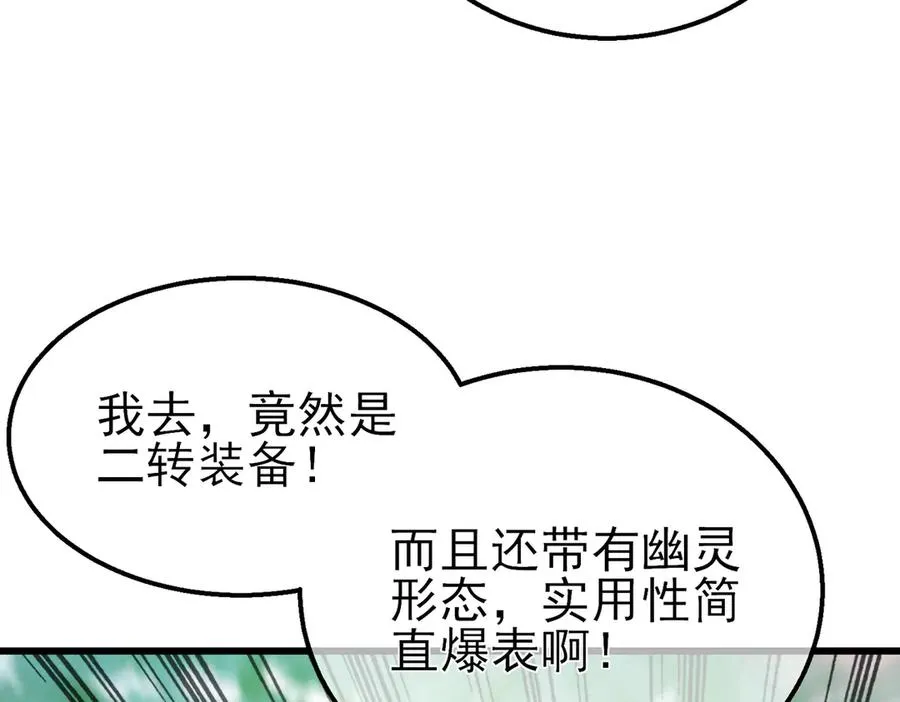 第23话 偷学技能23