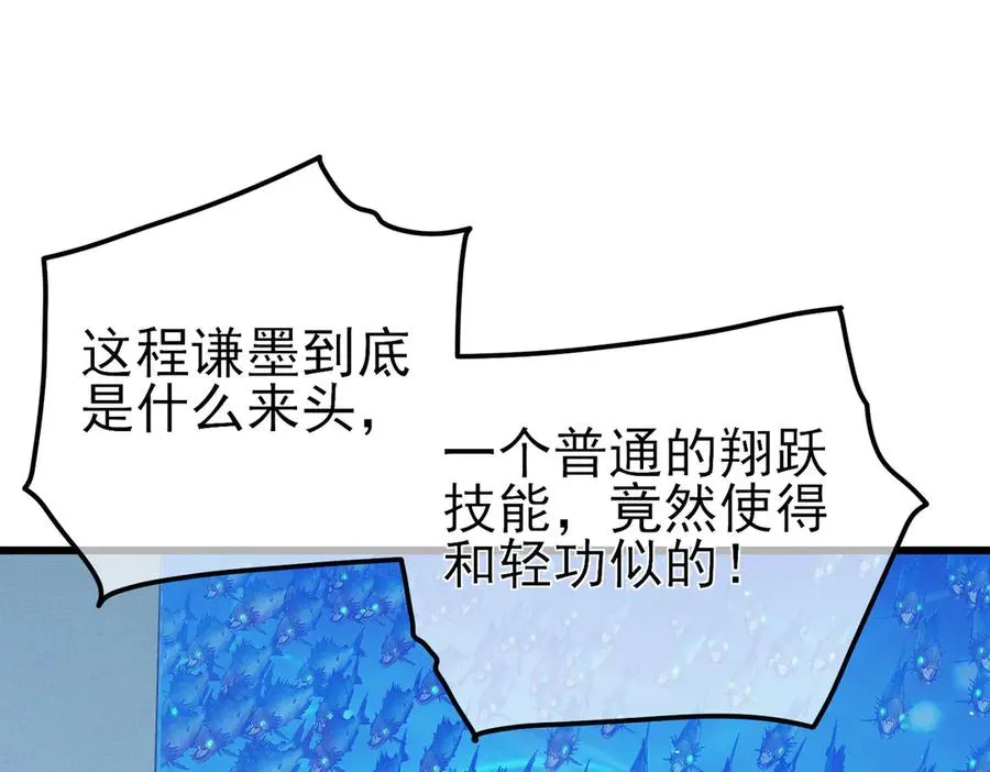 第16话 挑战风华学院秘境！179
