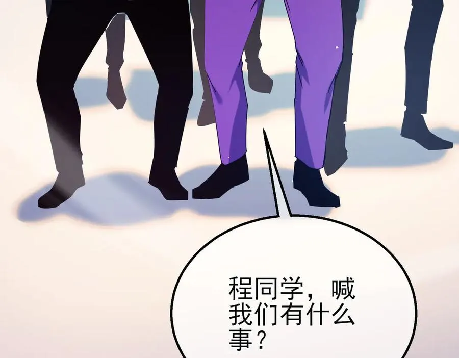 第27话 老师集体面试30