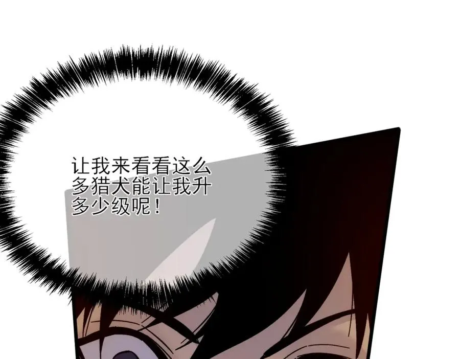 第3话 疯狂刷怪！直冲榜一！149