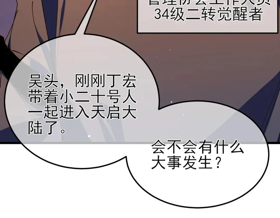 第11话 隐藏boos——鱼人王子！102