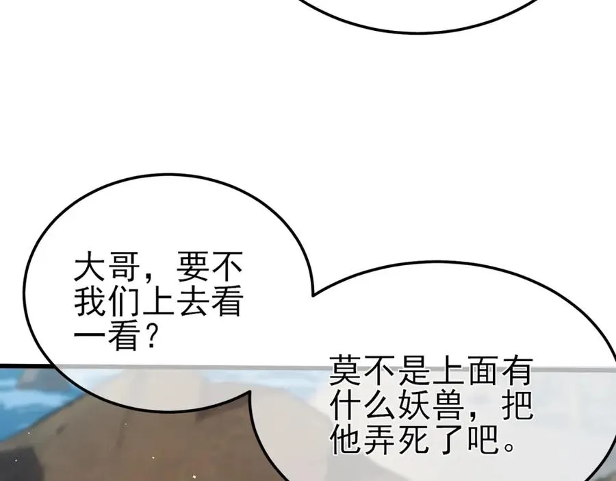 第10话 击杀boss，获得水藤法杖189