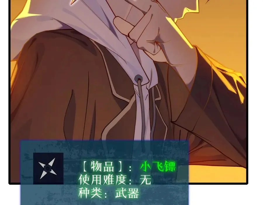 第3话 疯狂刷怪！直冲榜一！31